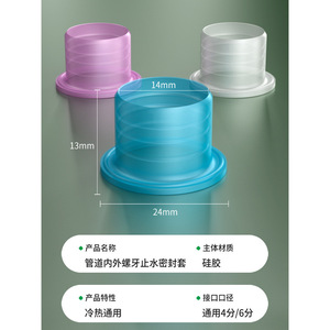 Baolian Silicone Gasket High Temperature Resistant Ring For Faucets Plumbing Fittings Angle Valves Sealing Sleeve - Product Image 4