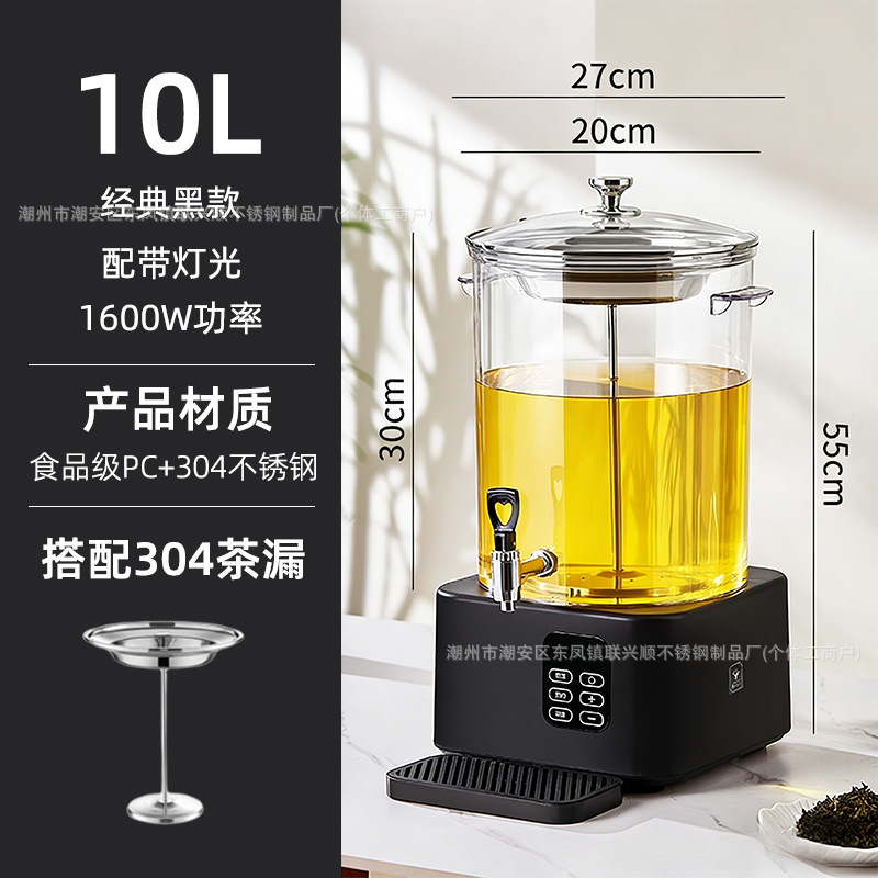 Modèle noir 10 L avec infuseur à thé
