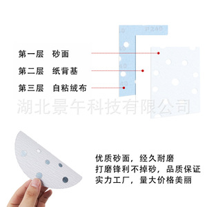 Papiers abrasifs floqués de 6 pouces à 17 trous, disques auto-adhésifs pour le polissage et le ponçage automobile, base en papier abrasif à l'alumine de haute qualité - Product Image 1