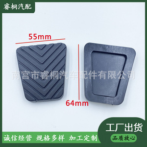 Almohadillas de goma para pedales de freno y embrague Shuangxuan 32825-36000 para Hyundai Ix35 Kia Optima - Product Image 5