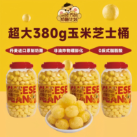 380g Snacks Saludables de Maíz Salado con Certificación Halal, Sin Grasas Trans, con Queso, Tipo Cheese-Plan, Directo de Fábrica, Personalizado