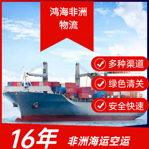 Máquina de Granulación Hon Hai Africa Logistics para Productos de Ferretería y Pelucas, Envío Marítimo y Aéreo a África, Transporte de Carga a África - Product Image 3