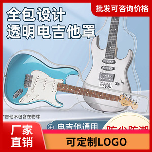 Estuche para guitarra eléctrica, cubierta protectora transparente a prueba de polvo de Material PC para almacenamiento y protección de guitarra eléctrica - Product Image 4