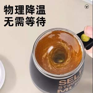 10oz acier inoxydable Mate <span class=keywords><strong>chocolat</strong></span> luxe automatique électrique magnétique mélange gobelet auto-remuant tasses ensemble pour Starbuck - Product Image 3