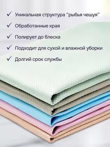 Paño de Limpieza de Microfibra Manywell, Diseño de Escamas de Pescado, Tejido de Dacrón, 30x30cm - Product Image 6