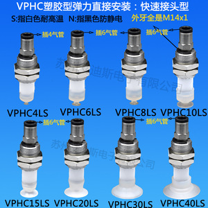 VPHC20 40L Vacuum <b>Suction</b> Cup M16x1 Hex 19 Pneumatic Lifter Standard Flange Ring <b>Pad</b> - Product Image 3