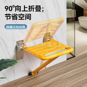 Siège de douche mural en acier inoxydable pour personnes âgées avec surface antidérapante Y 6699 - Product Image 2