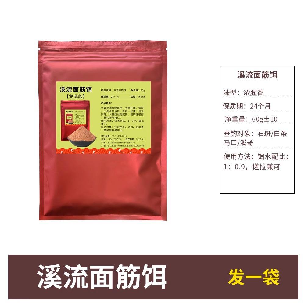 เหยื่อกลูเตนแบบไม่ต้องล้าง, 1 แพ็ค, 120 กรัม