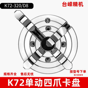 Mandril de cuatro mordazas K72-320/D8 para torno, 95 mm, métrico, de hierro fundido, mordazas de doble propósito para torno - Product Image 2