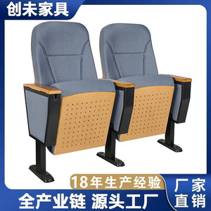 Chaises d'auditorium Jiarunde C-809, sièges de théâtre en tissu bleu, chaise de rangée - Product Image 3