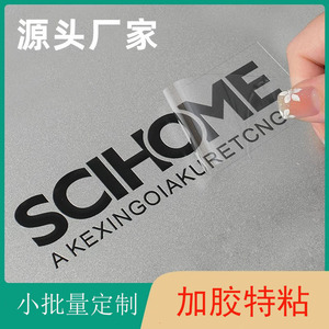 Nouveaux autocollants personnalisés à transfert UV, imperméables, résistants à l'huile, impression haute définition, papier auto-adhésif blanc 0,03 mm - Product Image 5