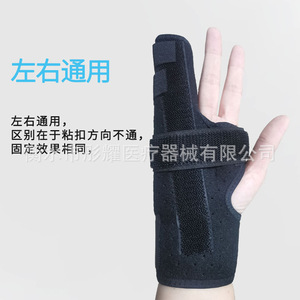 Attelle de doigt pour la récupération des fractures du phalange et du petit doigt avec double plaque de soutien en acier, attelle de main réglable - Product Image 2