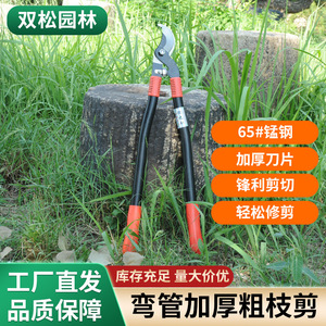 Premium Crescent Shaped Thick Branch Pruners Carbon Steel Bypass Pruner Garden Tool 20-30 Mm Trimming Diameter - Product Image 5