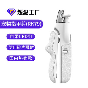 Super Factory <b>Pet</b> Nail <b>Clippers</b> Rk79 Battery Powered With Led Light <b>For</b> Cats Dogs - Product Image 1