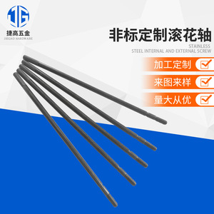 Jetto Knurled Shaft Stainless Steel Black Oxide Coating Level 8.8 GB3505 Standard For Machinery Parts - Product Image 5