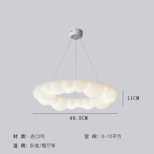 Lustre de style nordique moderne minimaliste à thème crème, élégant design en forme de bulle pour salon salle à manger - Product Image 1