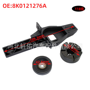 Audi Coolant Under Radiator <b>Bracket</b> Mounting Clip 8K0121268A For RS5 S4 S5 New <b>Plastic</b> Rubber Set - Product Image 3