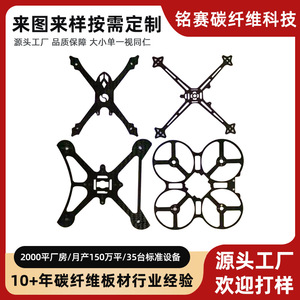 Placa de fibra de carbono Ming Sai AS-037 de alta resistencia para juguetes, modelos de aviones y equipos mecánicos - Product Image 2