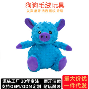 Juguete de peluche para perros, forma de cerdo azul, con sonido, para interiores, para mascotas - Product Image 4