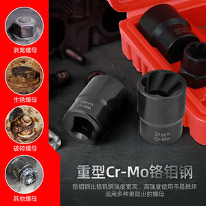 Juego de extractores de tornillos Xi Meng de 11 piezas, métrico, con accionamiento de 1 pulgada, de acero Cr-Mo, para la extracción de tornillos o pernos dañados - Product Image 2