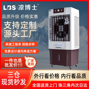 Cool Doctor Portable Air Cooler Water Refrigeration Home Use Floor Standing Energy Saving - Product Image 4