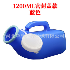 Urinoir portable en plastique ovale de 1200 ml avec couvercle pour hommes, personnes âgées et enfants, usage domestique - Product Image 2