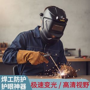 Casco de Soldadura Automático de Voltaje Variable con Oscurecimiento Automático, Visión Completa, Resistente a Impactos y Aislamiento Térmico para Soldadura MIG TIG - Product Image 2