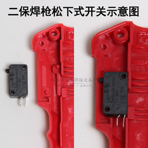 ไมโครสวิตช์สำหรับหัวเชื่อม MIG ขนาด 28 มม. 250V มีหลายสีให้เลือก - Product Image 4