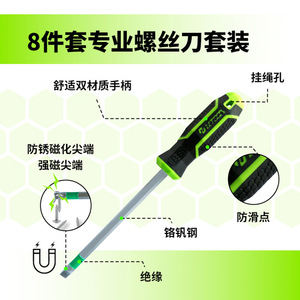 <b>Screwdriver</b> Set Chrome Vanadium Steel Phillips Cross Head Anti-Slip Handle Industrial Grade Manual Tool Kit - Product Image 3
