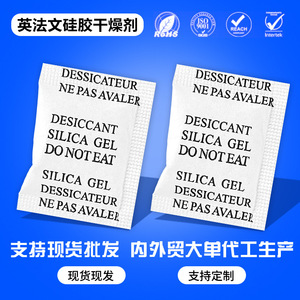 Silica Gel Desiccant 2g Bilingual English French For Clothing Shoes Gift Boxes Moisture Proof <b>Dehumidifier</b> - Product Image 5