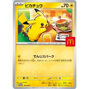 Pack promotionnel Mega Happy Meal McDonald's pour Pokémon [JAP] Jouets promotionnels exclusifs - Product Image 1