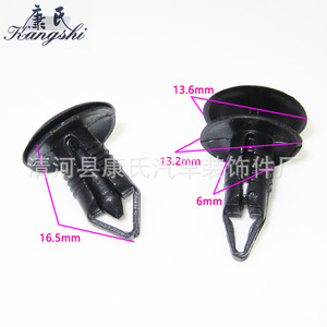 Clip de fixation en plastique Kangshi KS-1521 pour réparation et remplacement du revêtement intérieur d'aile de voiture - Product Image 2
