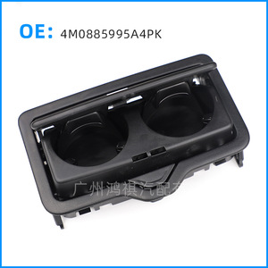 ที่วางแก้วน้ำเบาะหลังออดี้ 4M0885995A4PK วัสดุ ABS สำหรับ A3 Q5 Q7 Q8 Q2L - Product Image 3