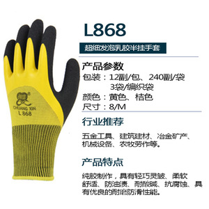 ถุงมือไนลอนนิรภัย Chuangxin L868 สีดำส้ม กันลื่น สำหรับงานทั่วไป - Product Image 5