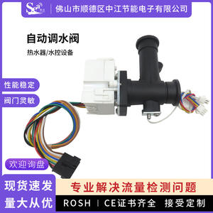 Válvula de Regulación de Flujo de Agua Automática, Termostato que Ajusta el Volumen y la Relación de Agua para Piezas de Calentadores de Agua - Product Image 3
