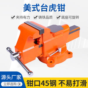 Étau de table mobile robuste américain en acier moulé rotatif avec enclume - Fabricant et grossiste - Product Image 4