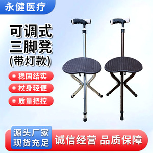 Yongjian Aluminum Alloy <b>Folding</b> Cane <b>Stool</b> Three Legged Portable Walking Aid For Elderly - Product Image 5