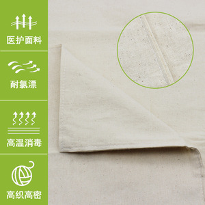 Paño para Envolver Instrumentos Quirúrgicos 60x60cm 70x70cm Bolsas de Esterilización de Algodón de Doble Capa - Product Image 1
