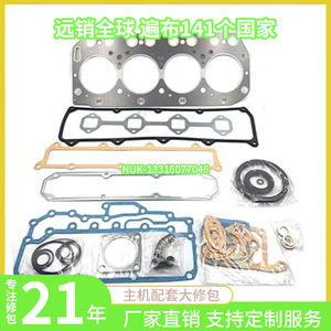 Kit de révision moteur Yanmar, jeu de joints diesel 4 cylindres pour 3TNV82 4TN100, pièces détachées pour engins agricoles - Product Image 1