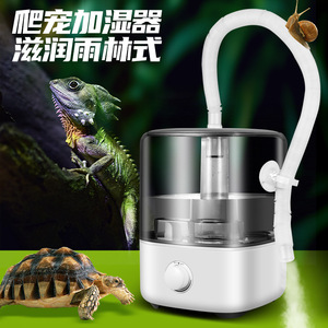 Reptile <b>Humidifier</b> With Ultrasonic Atomizing Tube 4.1-6.0L For Reptile Box Home Use - Product Image 2