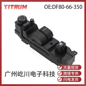 Interrupteur de lève-vitre de voiture YITRUM DF80-66-350 pour Mazda, conduite à droite, électrique, 12V, interrupteur automatique - Product Image 5