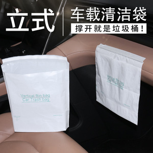 Bolsa de Basura Vertical para Coche, 1-3L, Gruesa, Portátil, Mini, Desechable, Rectangular - Product Image 2