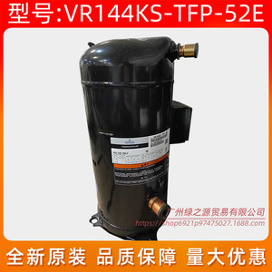 คอมเพรสเซอร์เครื่องปรับอากาศโคปแลนด์ VR144KS TFP 52E แบบสโครล ความเร็วคงที่ สำหรับเปลี่ยนซ่อม - Product Image 2