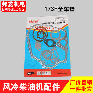 Kit de réparation complet neuf pour moteurs diesel refroidis par air 170/173/178/186FA188/192F, avec joints de système moteur - Livraison en 15 jours - Product Image 3