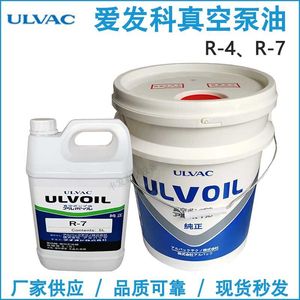 Huile pour pompe à vide Ulvac R-7 20L Lubrifiant haute viscosité pour pompes industrielles - Product Image 4