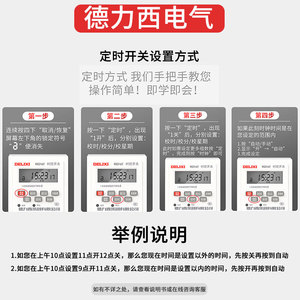 Temporizador de Energía para Alumbrado Público Delixi KG316T Trifásico 380V con Microcomputadora Espacio-Temporal 16A/30A Máx. Corriente Máxima de 220V Pantalla LCD de Voltaje - Product Image 4