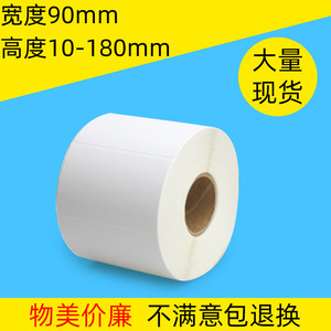 Otro rollo de etiquetas autoadhesivas recubiertas de 90 mm, blancas, con pegamento termofusible para impresión de códigos de barras en logística - Product Image 4