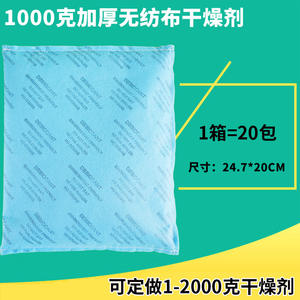 Youyi Fresh Mineral Series 1000g Activated Clay <b>Desiccant</b> Thickened Non-Woven Fabric Industrial Household Moisture-Proof Agent - Product Image 3