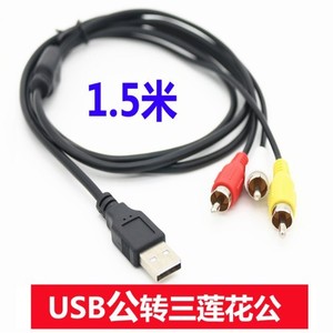 สายเคเบิล USB เป็น 3RCA AV ตัวแปลงสัญญาณเสียงวิดีโอ สายเชื่อมต่อคอมพิวเตอร์ ตัวผู้ ตัวเมีย ตัวนำทองแดง ปลอกหุ้ม PVC - Product Image 3