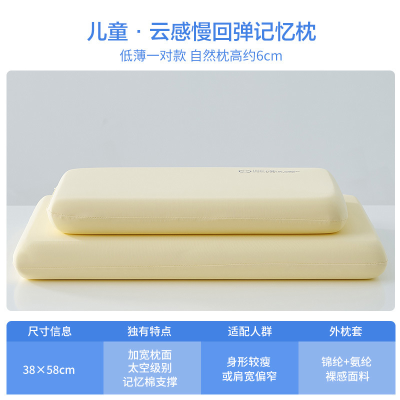 Space Baby Memory Foam Pillow - Yellow [Student Style - Pack of 1]
